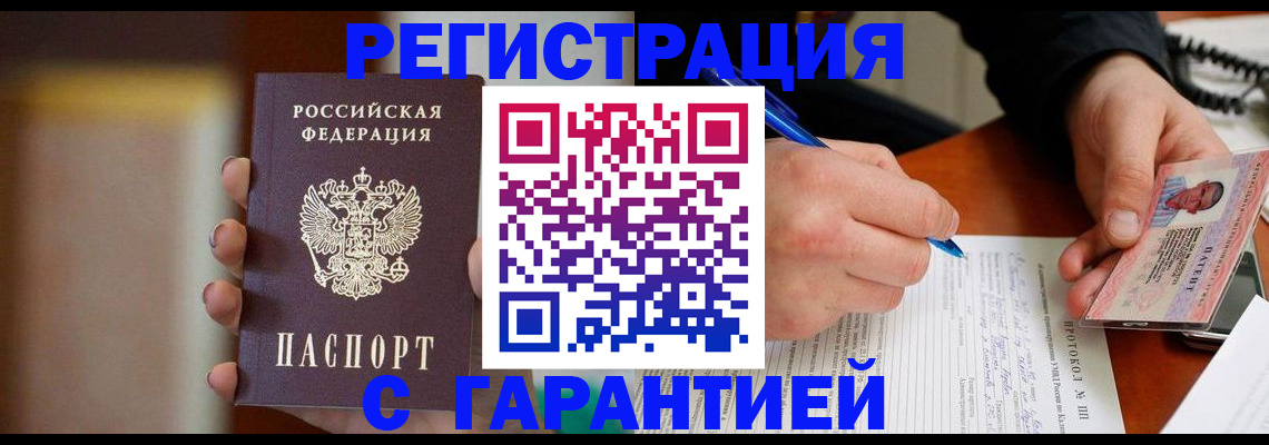 временная регистрация надежно в Нижнеудинске