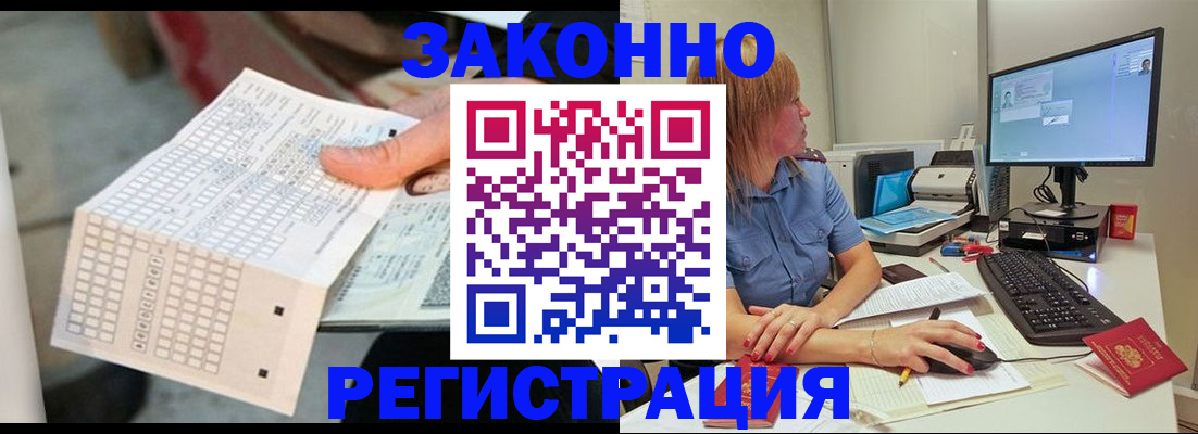 купить прописку в Нижнеудинске