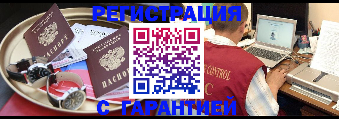 прописка регистрация в Нижнеудинске