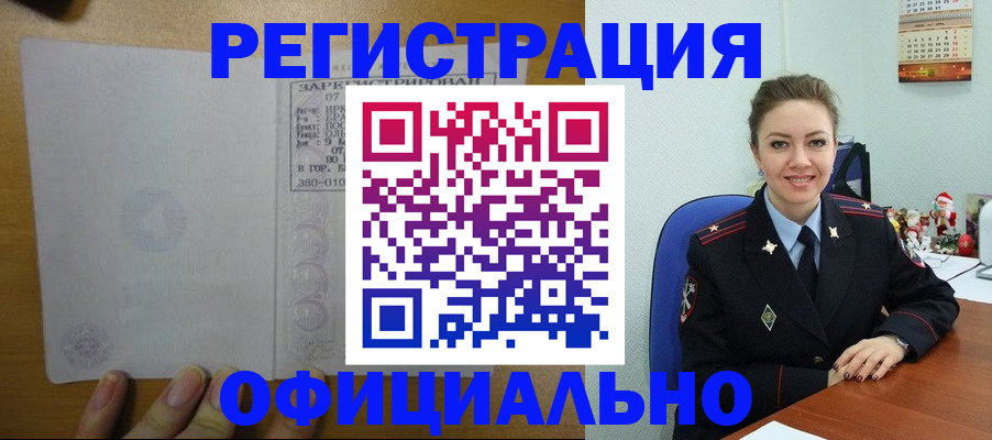 прописка в квартире в Нижнеудинске