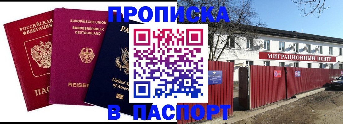 прописка в квартире в Нижнеудинске